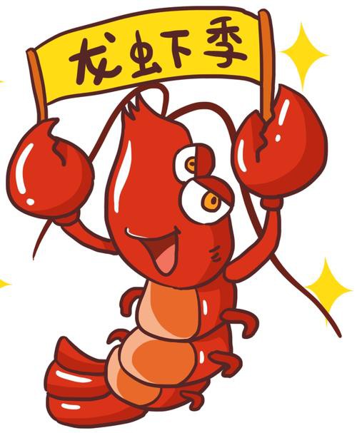 哪里可以找到卡通風格的龍蝦圖片？，卡通風格的龍蝦圖片如何獲??？