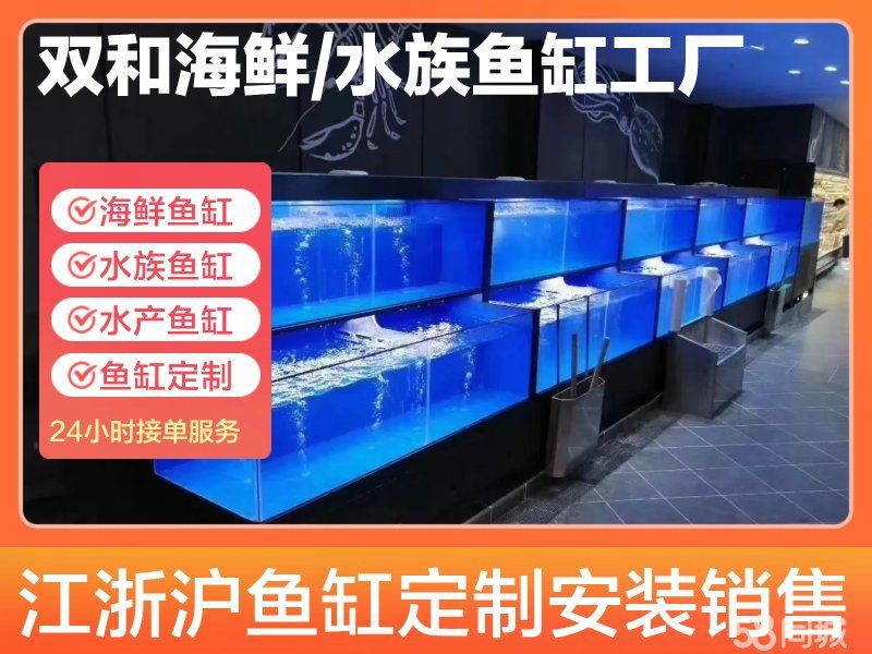 錦州魚缸批發市場，錦州魚缸批發市場信息