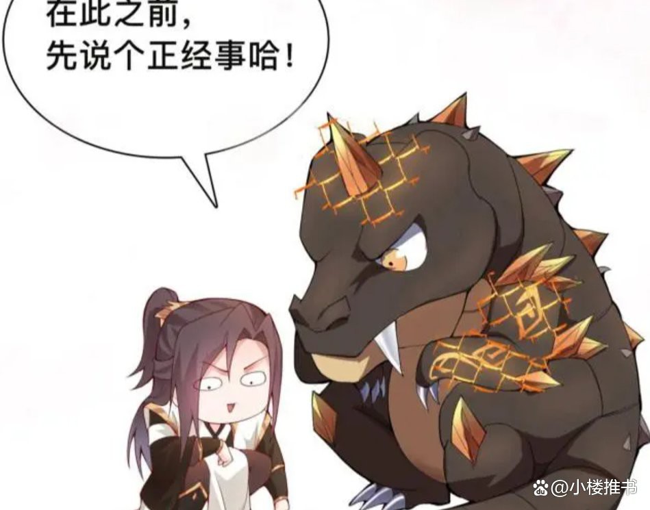 《在星際直播養(yǎng)龍》詳細(xì)情節(jié)，《在星際直播養(yǎng)龍》
