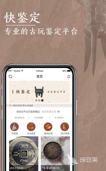 掃一掃識別古董估價，《掃一掃識別古董估價》免費掃一掃識別古董估價軟件推薦