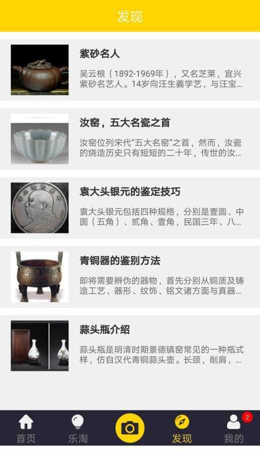 掃一掃識別古董估價，《掃一掃識別古董估價》免費掃一掃識別古董估價軟件推薦