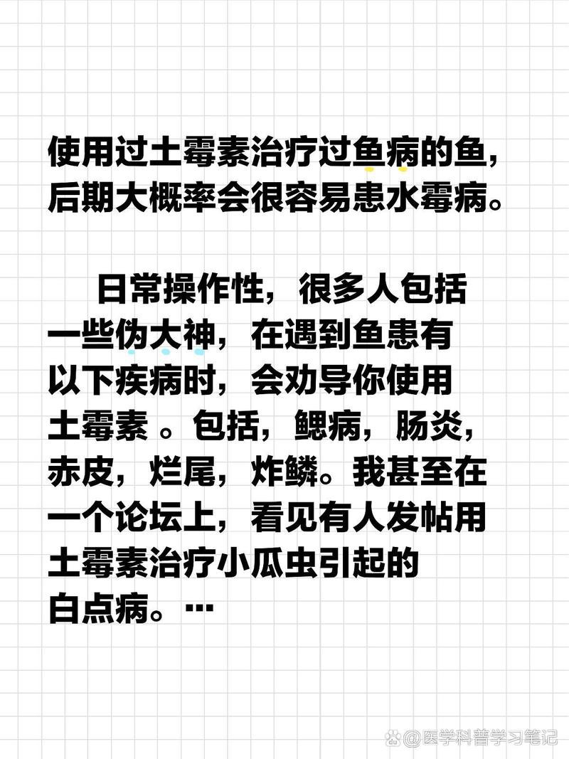 土霉素對龍魚有副作用嗎？，土霉素對龍魚有副作用嗎