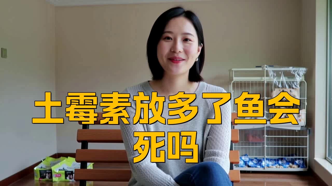 土霉素對龍魚有副作用嗎？，土霉素對龍魚有副作用嗎