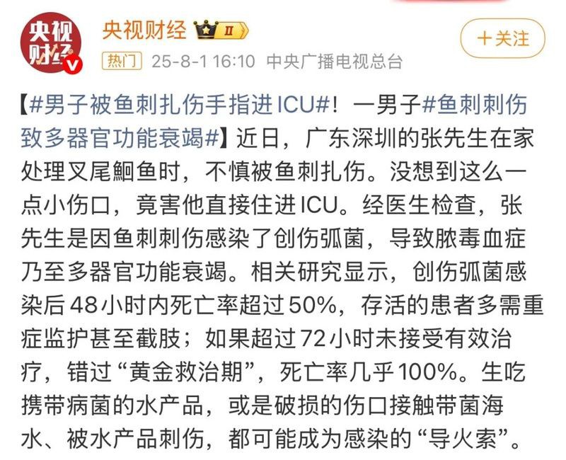 海洋弧菌感染的死亡率有多高？，光明網(wǎng),創(chuàng)傷弧菌:海洋中的隱形殺手