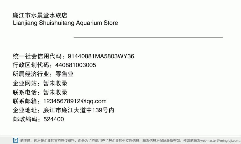 廉江水族店，廉江市哪家水族店口碑最好