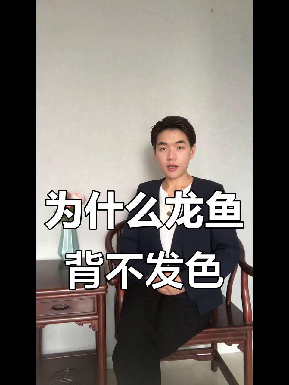 哪些因素會影響過背金龍魚的上色？，影響過背金龍魚上色的因素