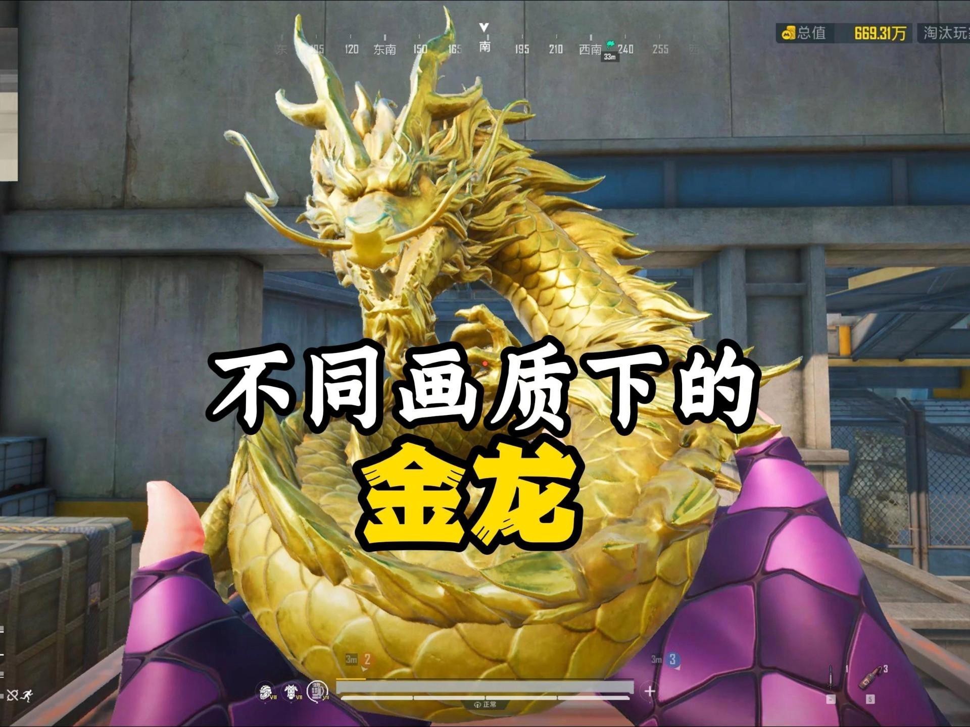 如何判斷一張金龍圖片是否高清？，判斷一張金龍圖片是否高清可從多方面入手先看分辨率