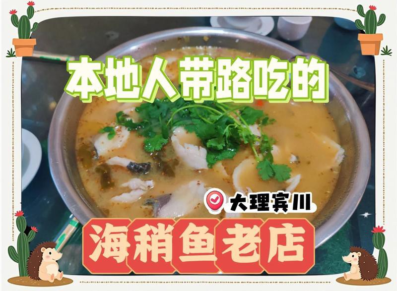 賓川龍魚店，云南賓川龍魚相關餐飲店鋪展現出獨特的飲食文化魅力 賓川龍魚店，云南賓川龍魚相關餐飲店鋪展現出獨特的飲食文化魅力 全國水族館企業名錄 第3張