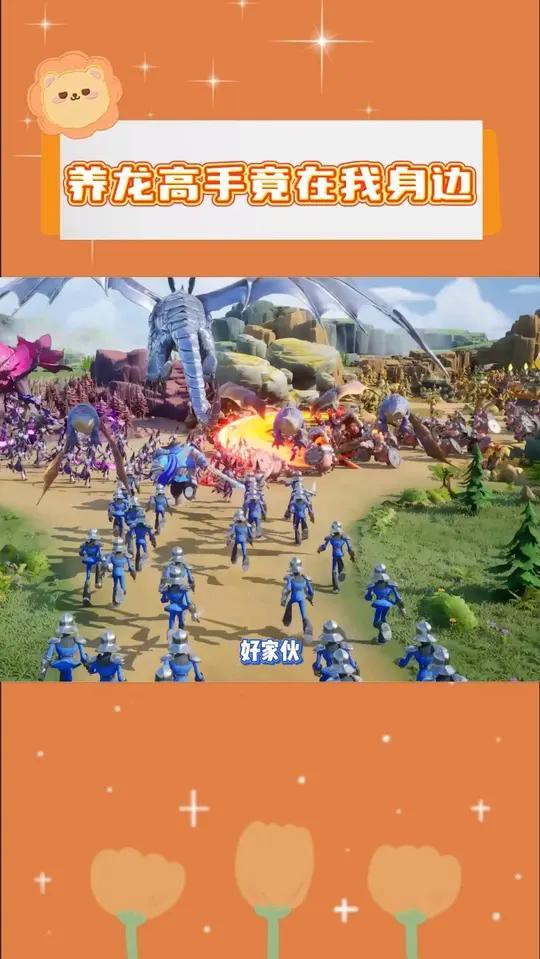 還有哪些經(jīng)典養(yǎng)龍游戲，養(yǎng)龍或恐龍模擬器游戲推薦4款模擬恐龍模擬器游戲