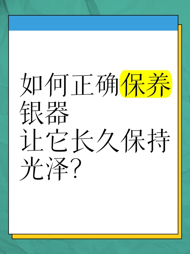 九龍銀杯的保養方法，九龍銀杯子正確保養方法銀杯子保養的辦法介紹
