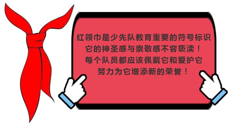 佩戴紅龍旗有哪些規(guī)定？，公開資料中未查詢到“紅龍旗佩戴規(guī)定”的具體信息