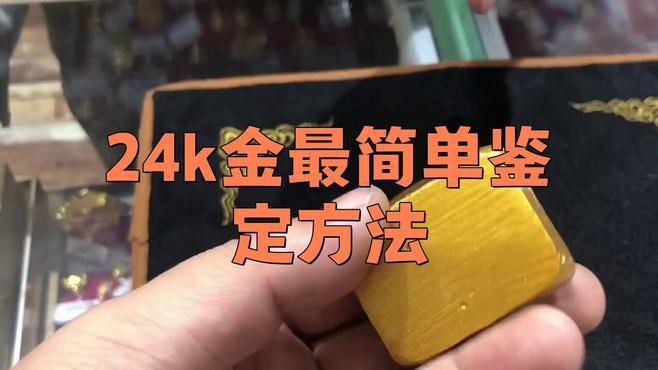 如何鑒別真假24K金龍？，如何辨別真假24k金龍 如何鑒別真假24K金龍？，如何辨別真假24k金龍 龍魚論壇 第5張