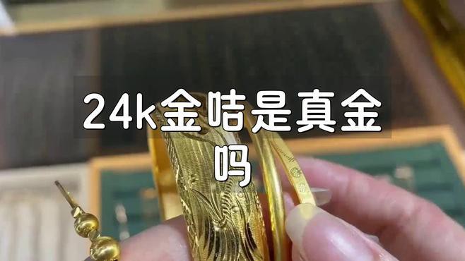 如何鑒別真假24K金龍？，如何辨別真假24k金龍 如何鑒別真假24K金龍？，如何辨別真假24k金龍 龍魚論壇 第2張