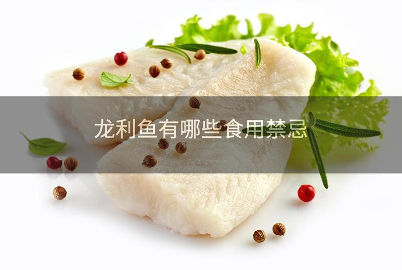 哪些人群適合食用龍魚酥，《哪些人群適合食用龍魚酥》 哪些人群適合食用龍魚酥，《哪些人群適合食用龍魚酥》 龍魚論壇 第4張