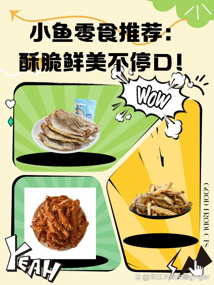 哪些人群適合食用龍魚酥，《哪些人群適合食用龍魚酥》 哪些人群適合食用龍魚酥，《哪些人群適合食用龍魚酥》 龍魚論壇 第2張