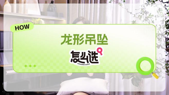 佩戴龍吊墜有哪些材質最佳？，佩戴龍吊墜的最佳材質選擇
