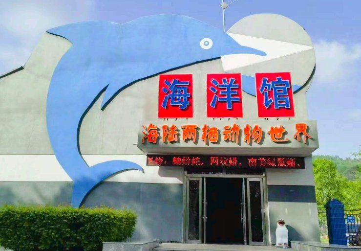 西寧水族館，西寧旅游攻略：西寧旅游攻略 西寧水族館，西寧旅游攻略：西寧旅游攻略 全國水族館企業名錄 第6張