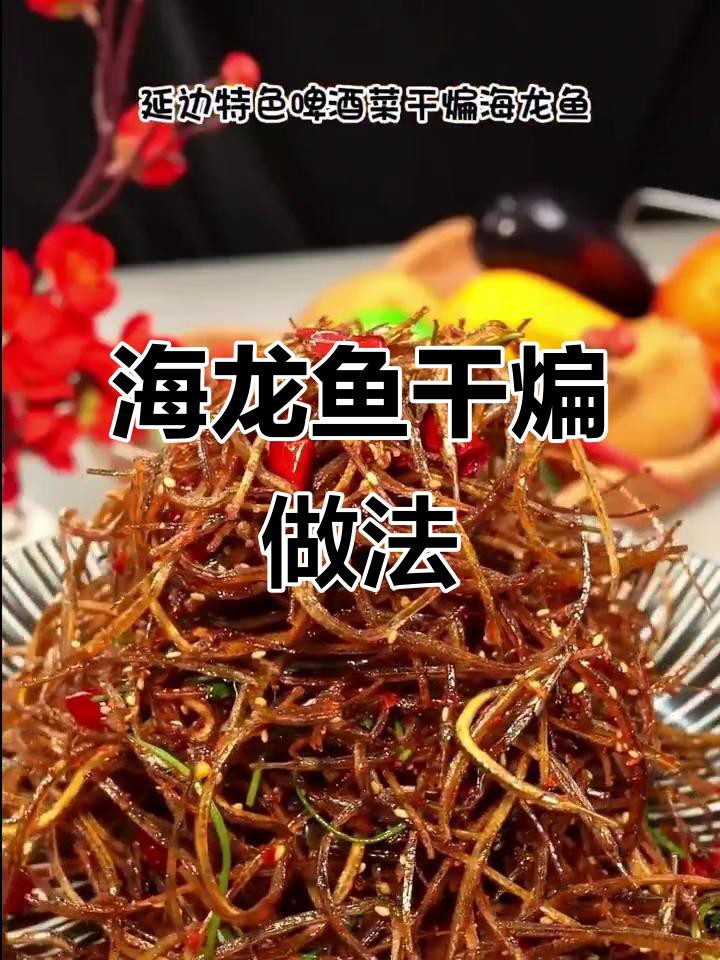 吃龍魚有哪些烹飪方法？，蒸龍魚的家常做法，外脆內嫩皮特餐飲說,外酥里嫩,下酒必備