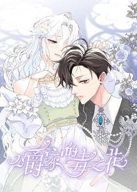 家花連續劇全集免費觀看，哪里可以免費觀看《家花》