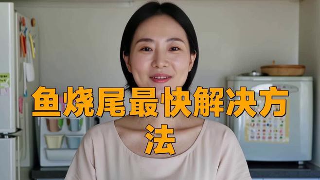 如何預防龍魚再次燒尾？，多日不換水，小心龍魚燒尾、掉尾怎么辦