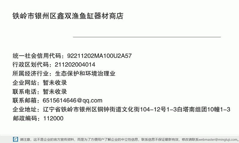 鐵嶺魚缸批發(fā)市場，遼寧鐵嶺魚缸批發(fā)市場是東北地區(qū)重要的水族用品集散地