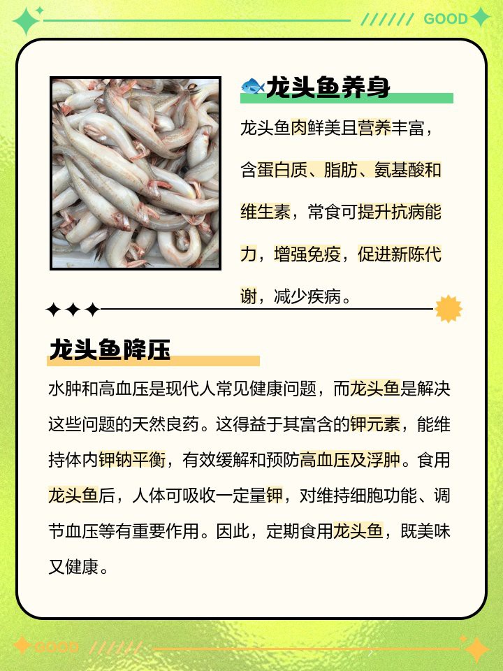 大豐收龍魚(yú)的營(yíng)養(yǎng)價(jià)值如何？，《大豐收龍魚(yú)的營(yíng)養(yǎng)價(jià)值探究》 大豐收龍魚(yú)的營(yíng)養(yǎng)價(jià)值如何？，《大豐收龍魚(yú)的營(yíng)養(yǎng)價(jià)值探究》 龍魚(yú)論壇 第2張