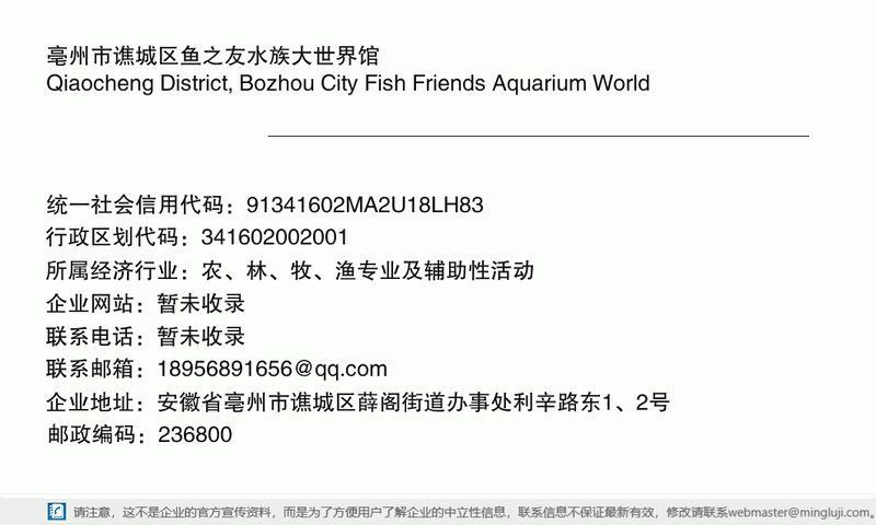 毫州水族店，亳州市譙城區(qū)好多魚(yú)水族用品店