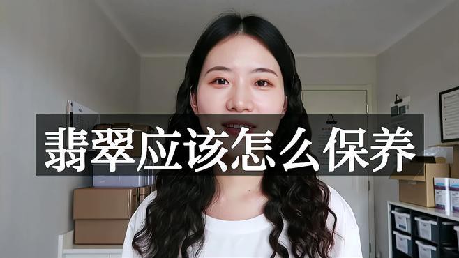 如何保養和清潔龍魚翡翠？，龍魚翡翠如何保養與清潔