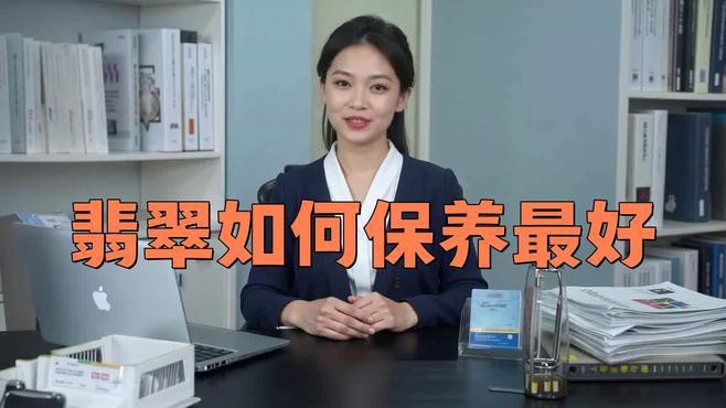 如何保養和清潔龍魚翡翠？，龍魚翡翠如何保養與清潔