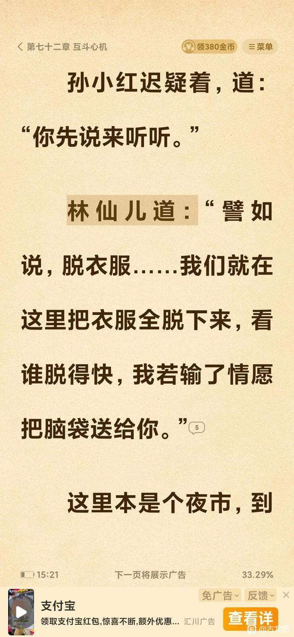 古龍小說閱讀需要注意什么，古龍小說閱讀指南