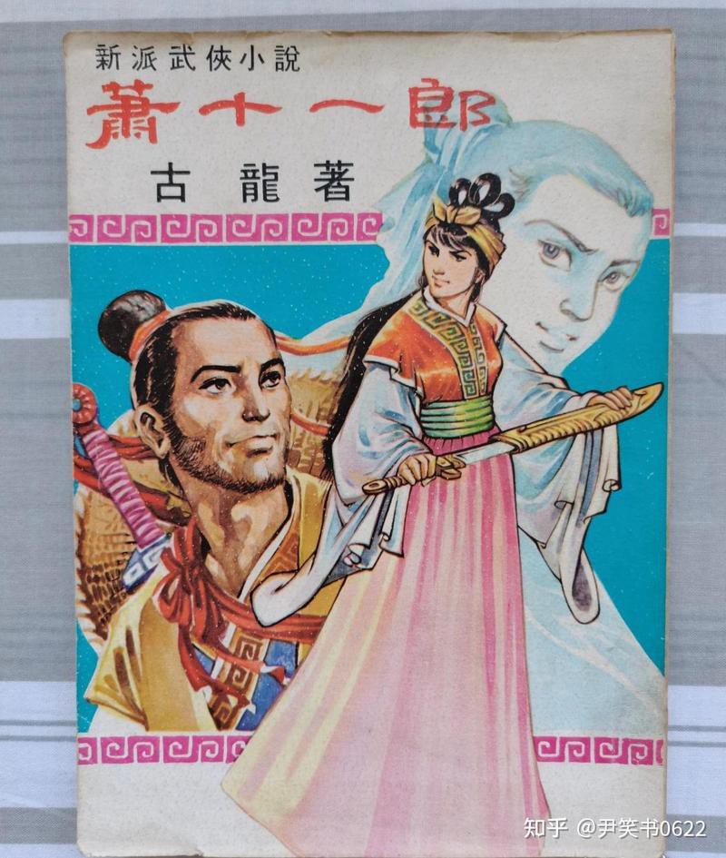古龍小說閱讀需要注意什么，古龍小說閱讀指南