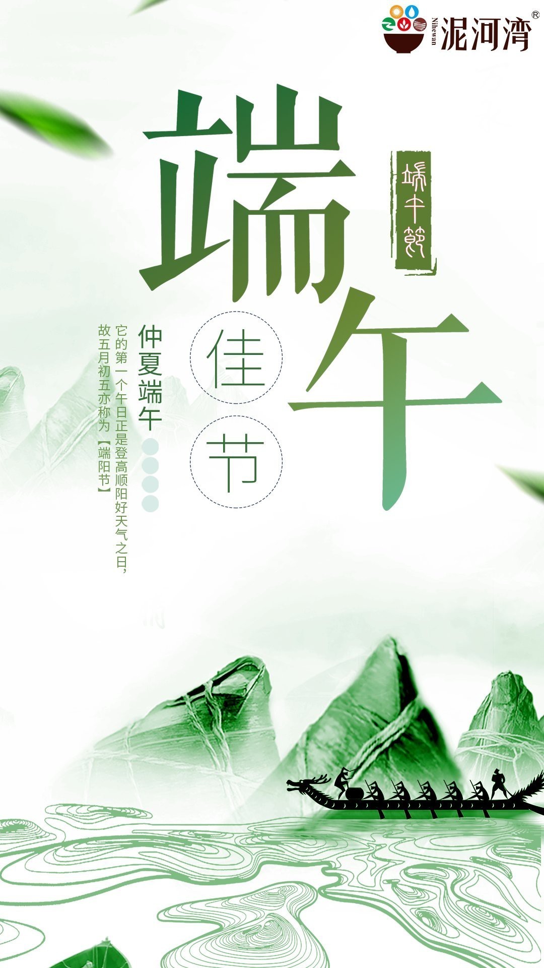 再給我幾個龍的辟邪故事，關于龍的辟邪故事