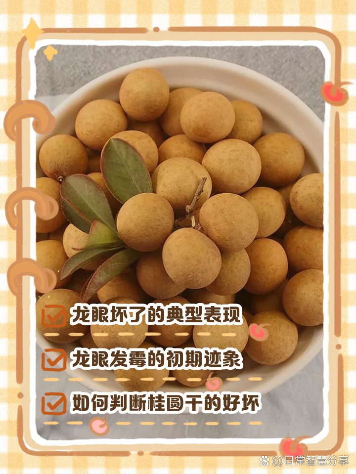 如何判斷龍眼是否感染白霧病？，中國熱帶農(nóng)業(yè)龍眼白霉病關(guān)注森林