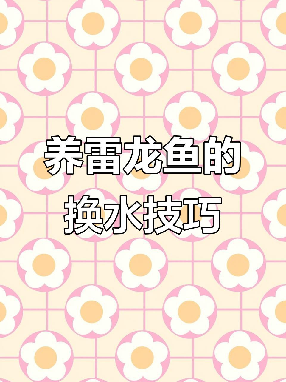 如何判斷龍魚是否需要換水？，如何判斷龍魚是否需要換水