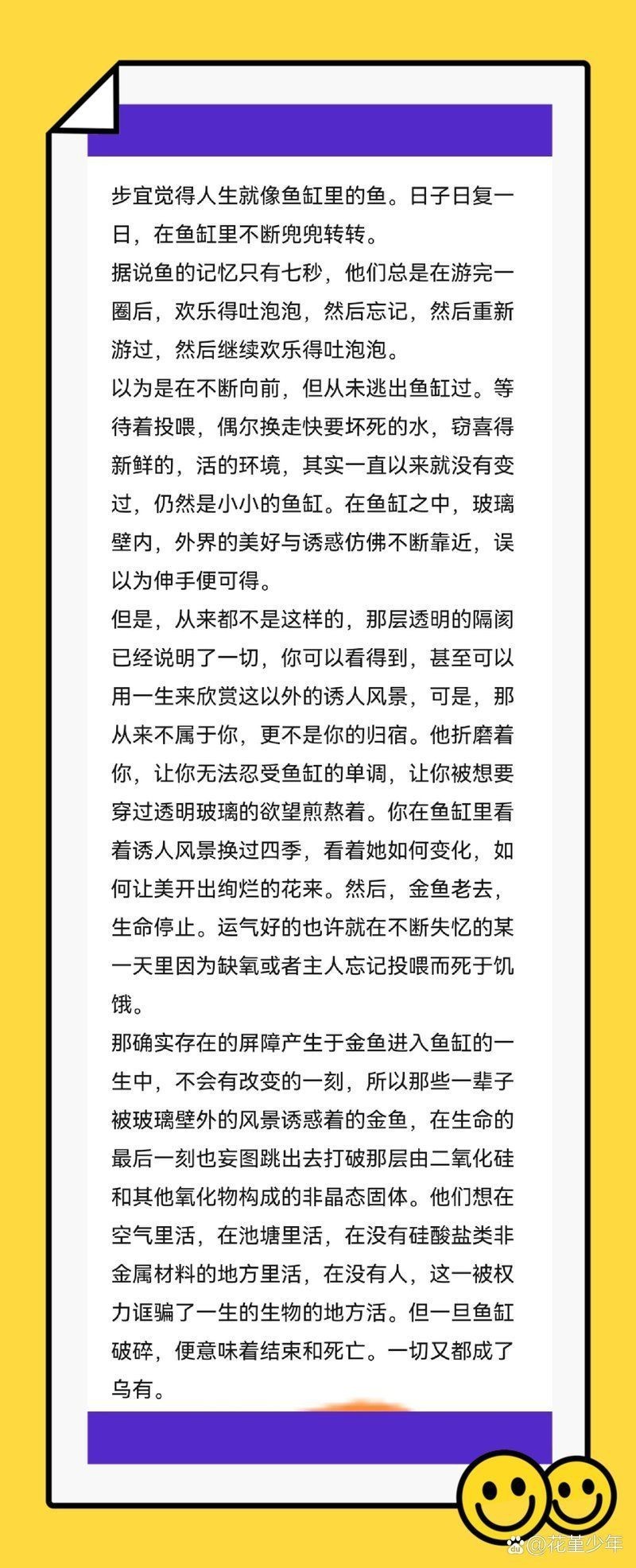 蕪湖魚缸店，蕪湖一點水水族景觀工程