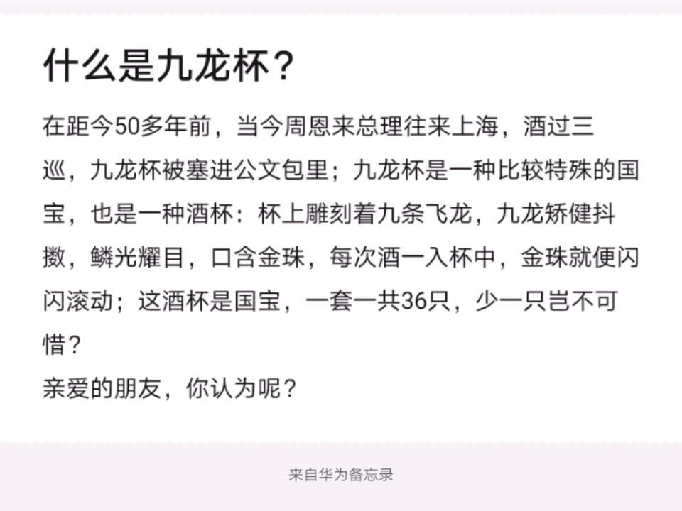 九龍銀杯的工藝特點有哪些？，九龍銀杯多少錢一個萌三歲