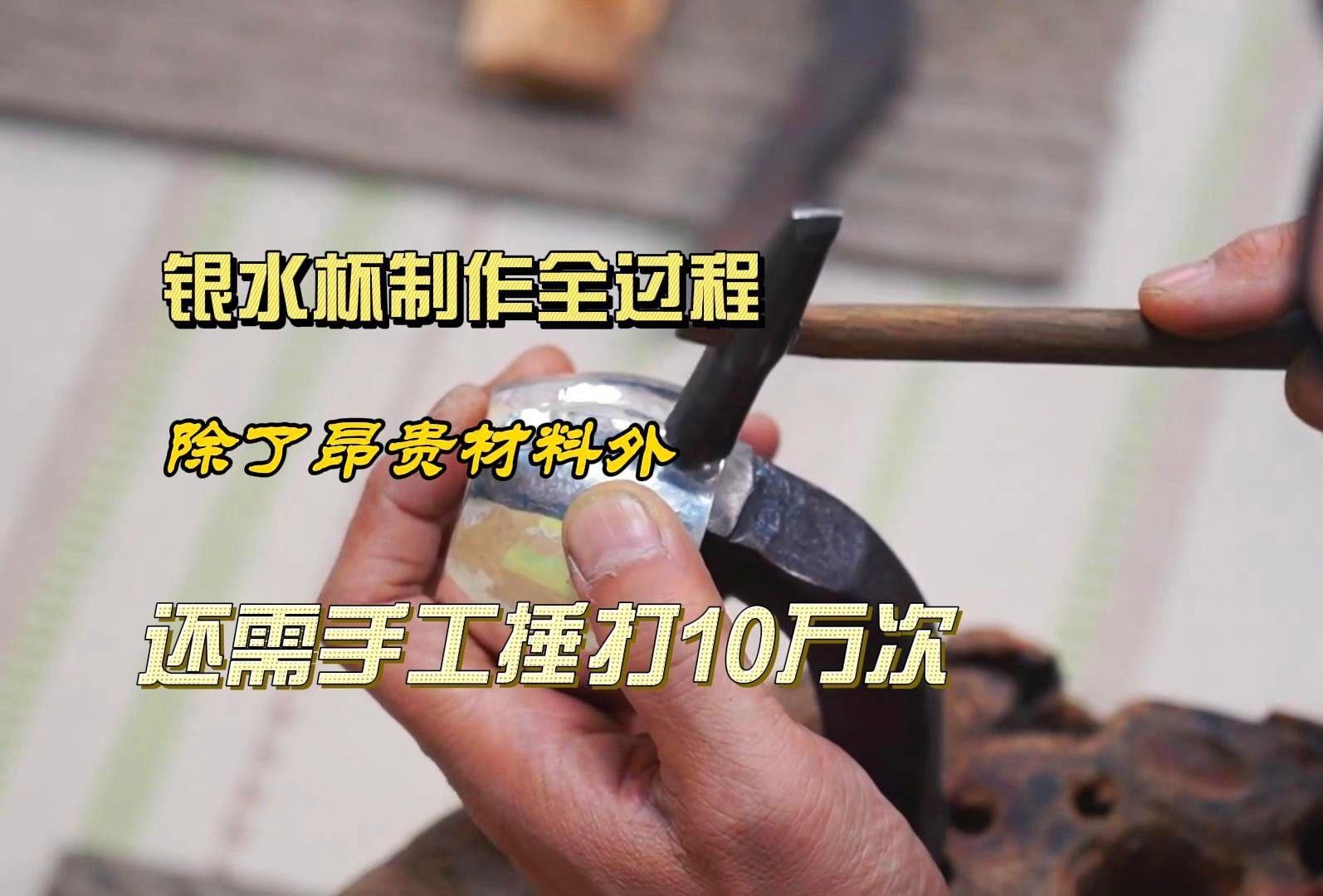 九龍銀杯的工藝特點有哪些？，九龍銀杯多少錢一個萌三歲