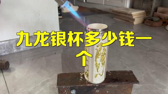 九龍銀杯的工藝特點有哪些？，九龍銀杯多少錢一個萌三歲