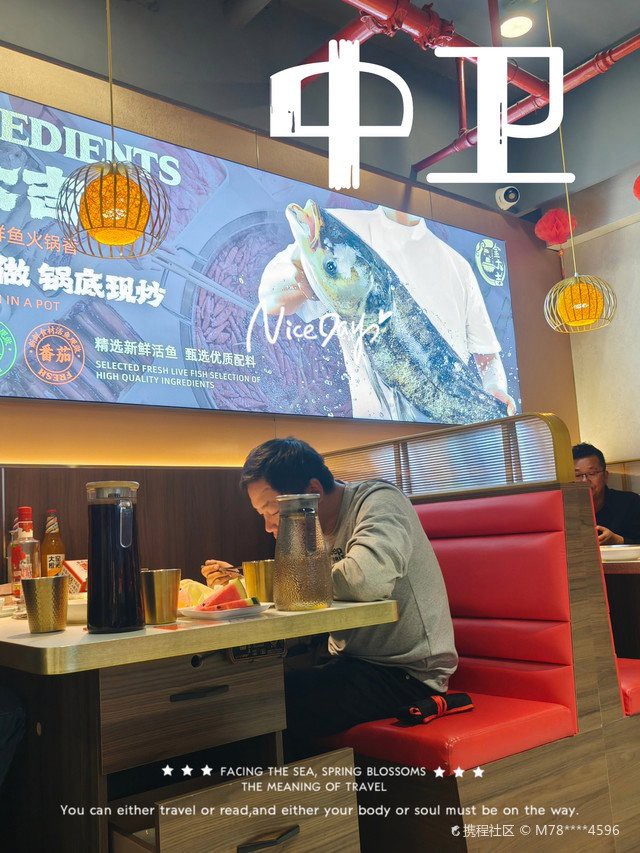 中衛龍魚店，中衛美食圖鑒之金大吉·鮮魚火鍋
