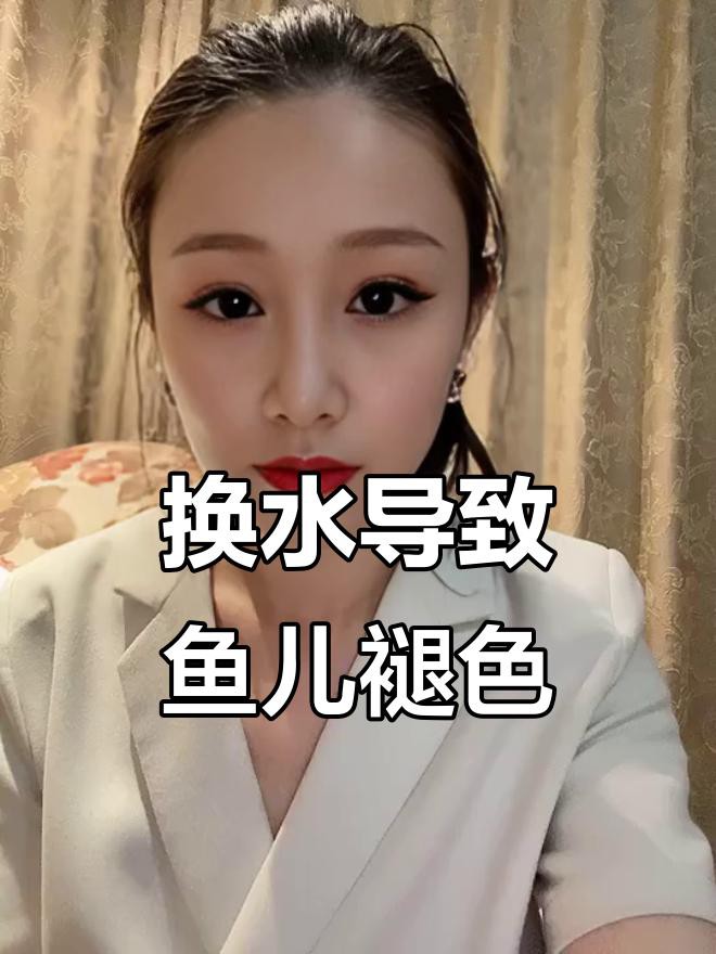 如何判斷金龍魚是否褪色，判斷金龍魚是否褪色需綜合多方面因素