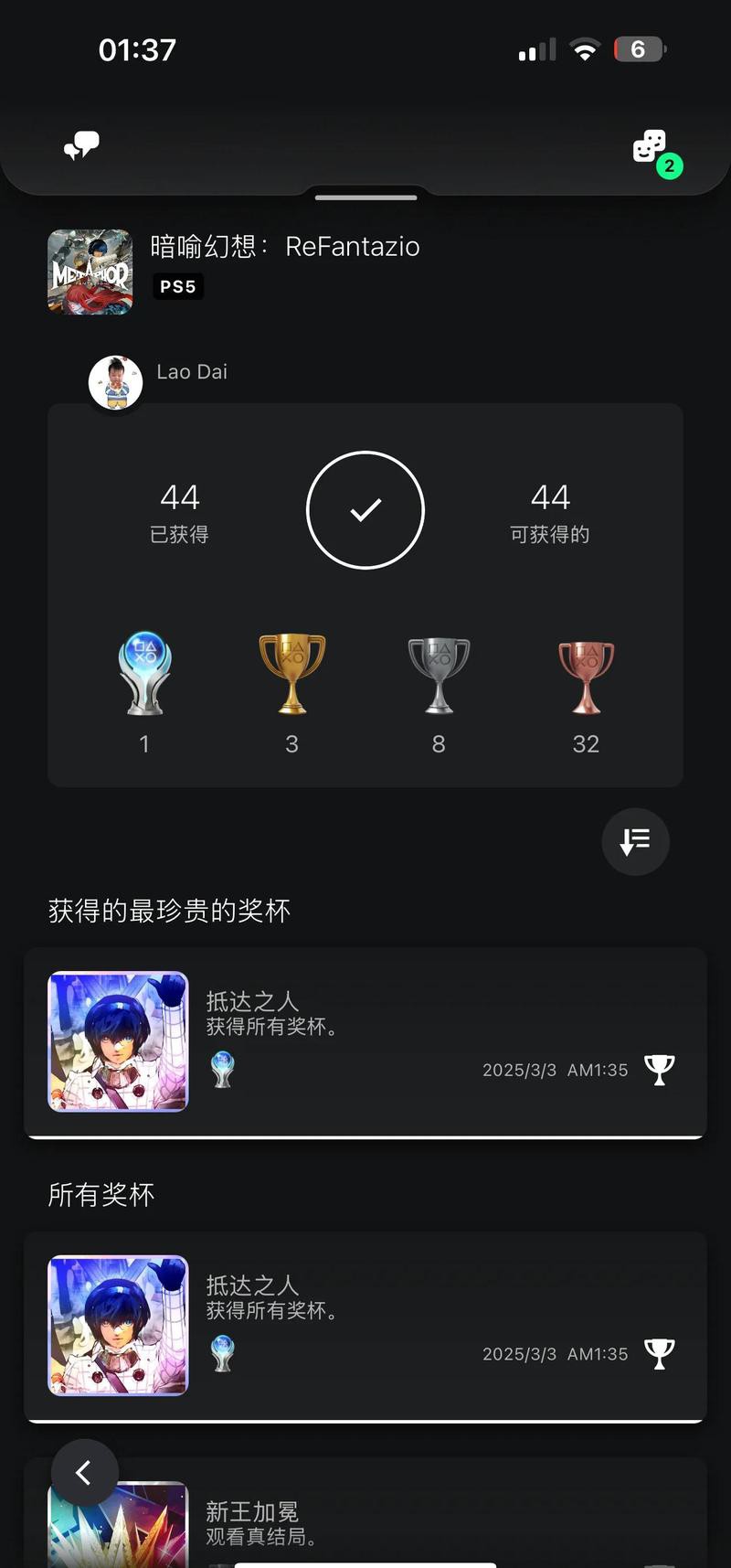 《暗喻幻想》默示錄紅龍?jiān)敿?xì)打法，《暗喻幻想》默示錄紅龍打法攻略