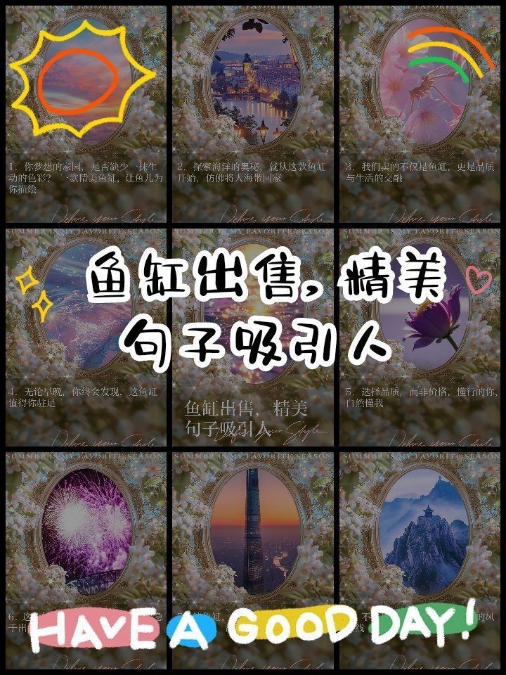 阜新魚缸店，阜新市細河區園林路魚缸店 阜新魚缸店，阜新市細河區園林路魚缸店 全國水族館企業名錄 第9張