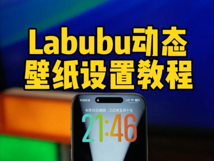 手機動態壁紙設置方法，《手機動態壁紙設置方法》如何設置動態壁紙真銘天子數碼科技