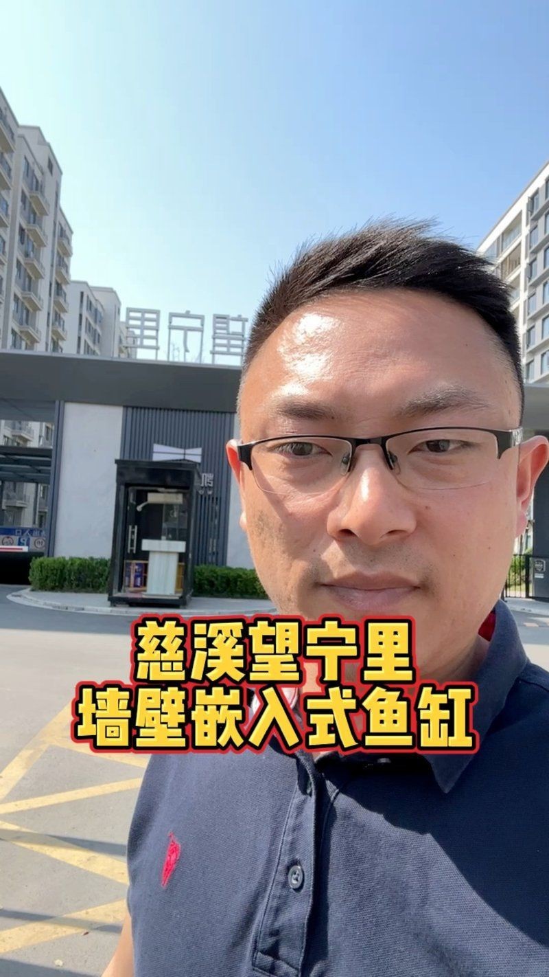 鐵嶺魚缸店，鐵嶺縣魚缸改造記