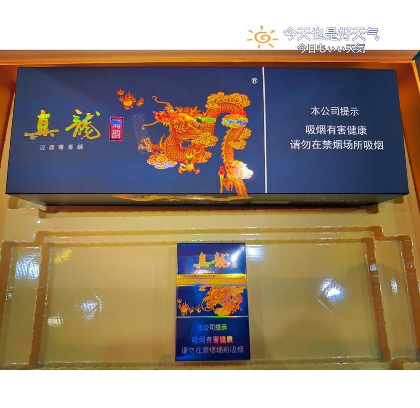 廣西真龍香煙圖片大全，“廣西真龍香煙圖片大全”