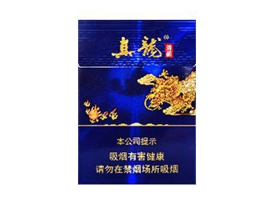 廣西真龍香煙圖片大全，“廣西真龍香煙圖片大全”