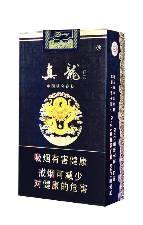 廣西真龍香煙圖片大全，“廣西真龍香煙圖片大全”