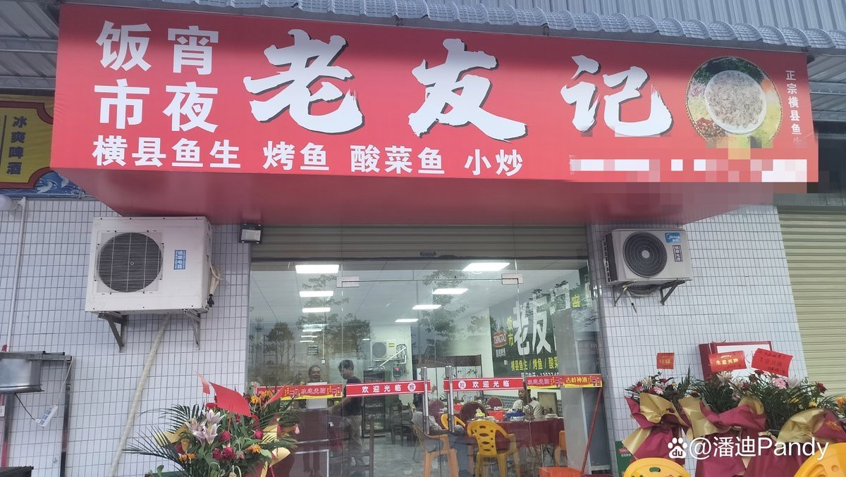 平桂龍魚店，廣州平桂龍魚店有哪些環保舉措平桂龍魚店有哪些環保舉措