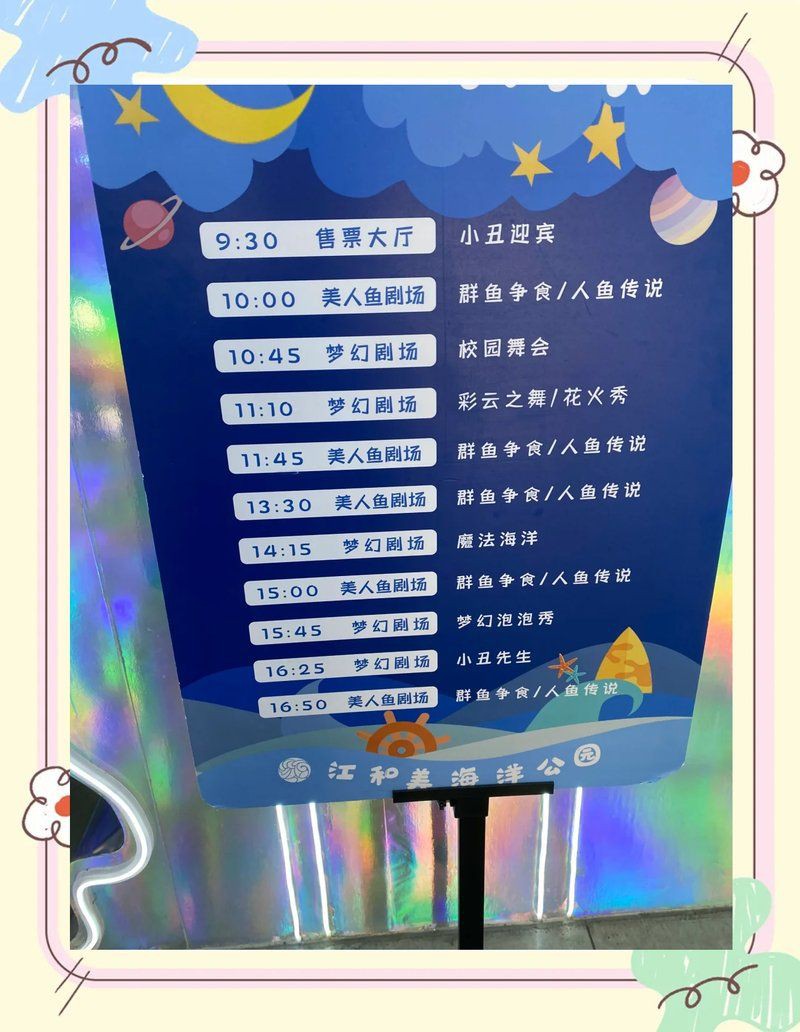 杭州水族館，杭州水族館游記