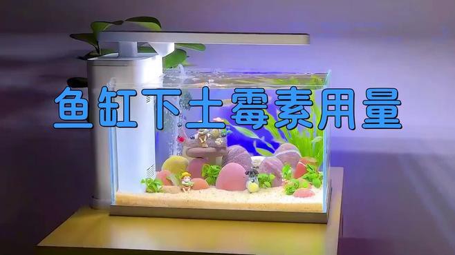 如何正確給龍魚使用土霉素？，土霉素的正確使用方法
